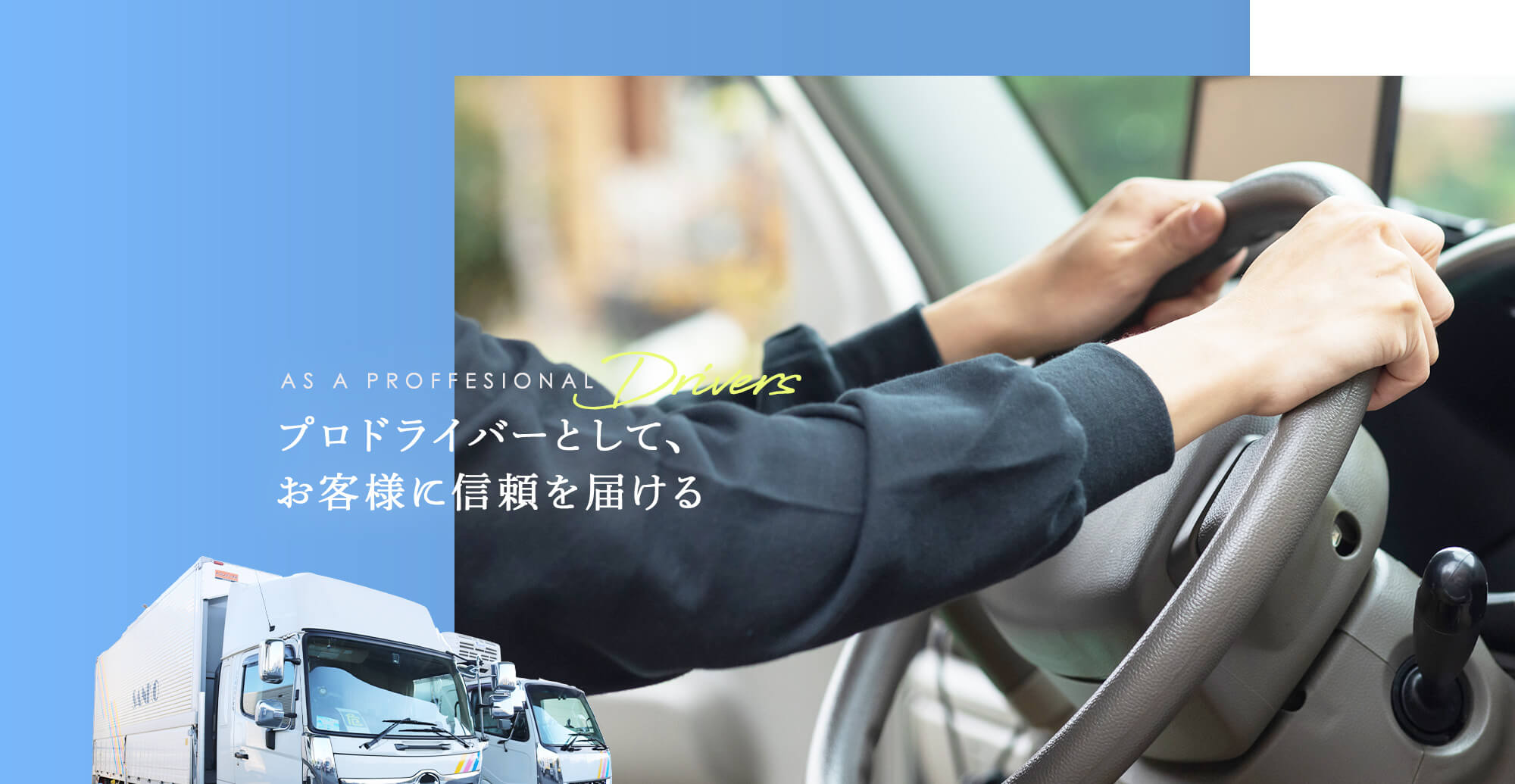 採用ページ